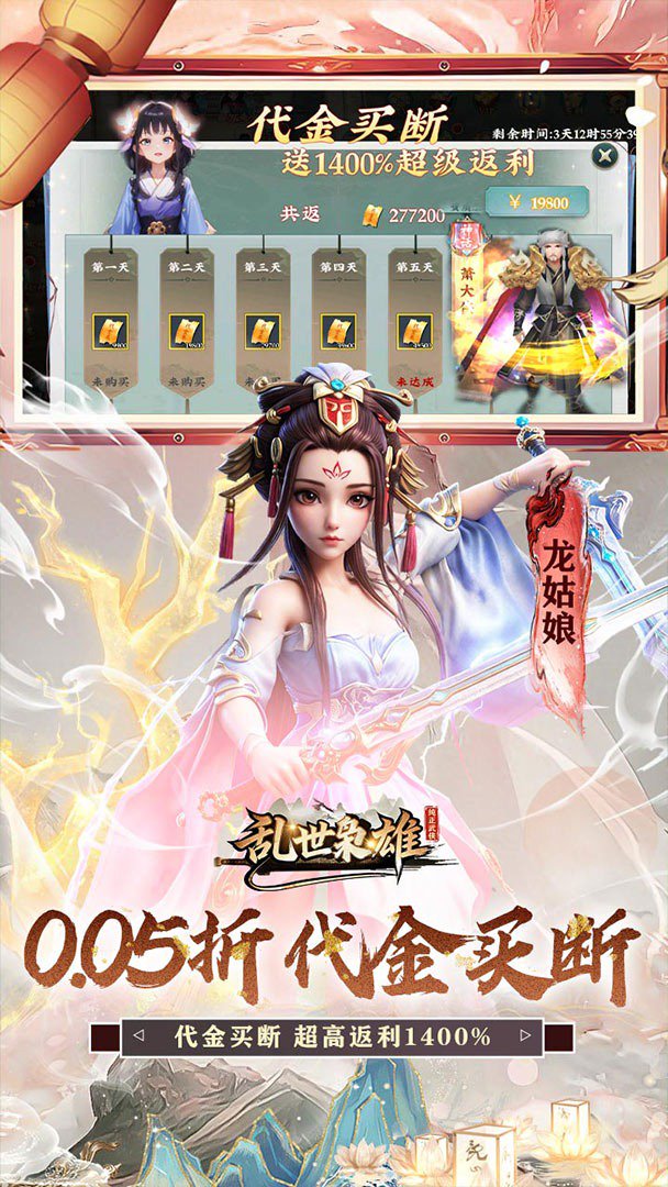 乱世枭雄截图