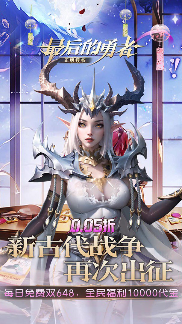 最后的勇者截图