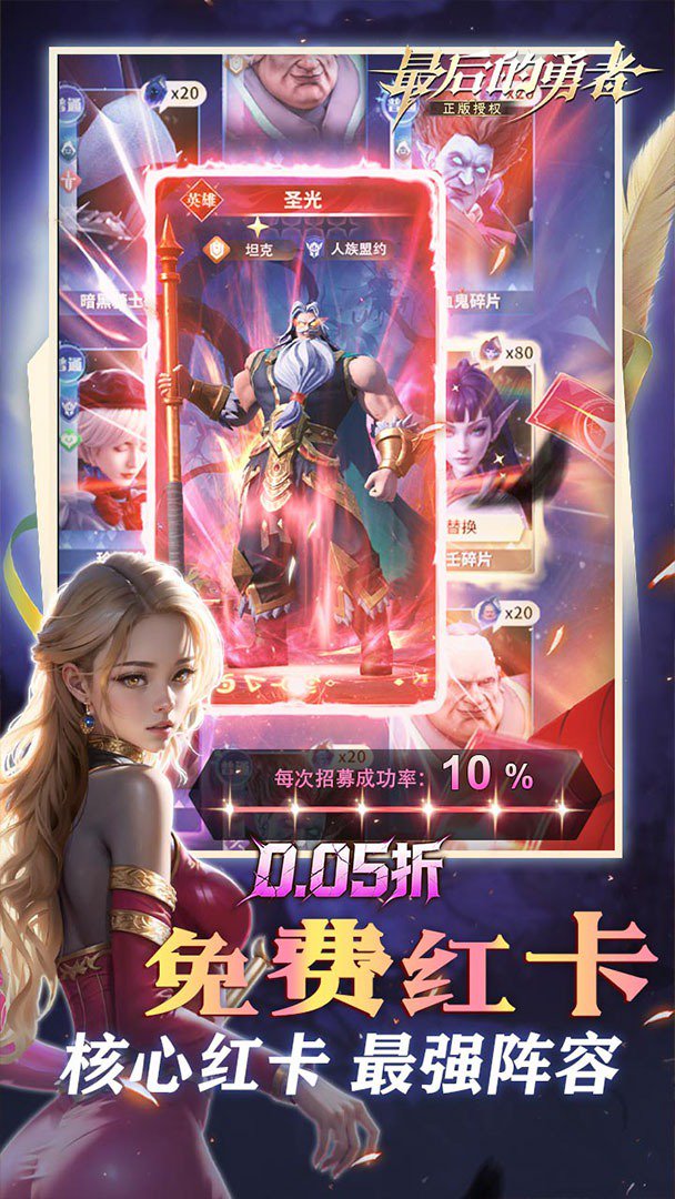 最后的勇者截图