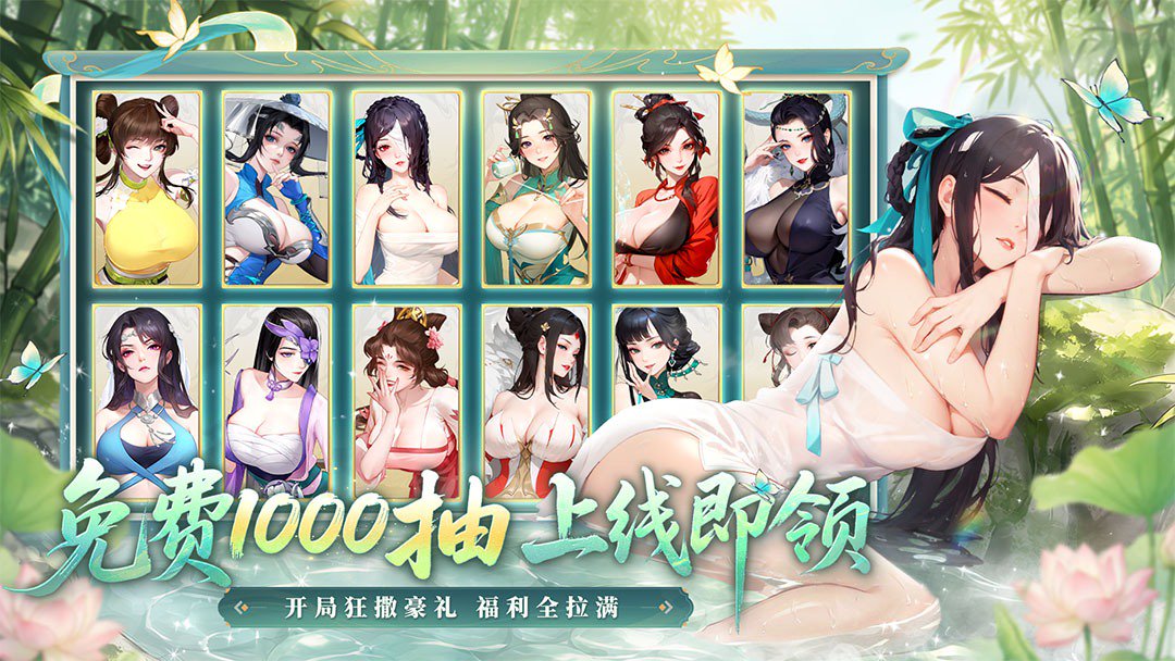 江湖如梦截图