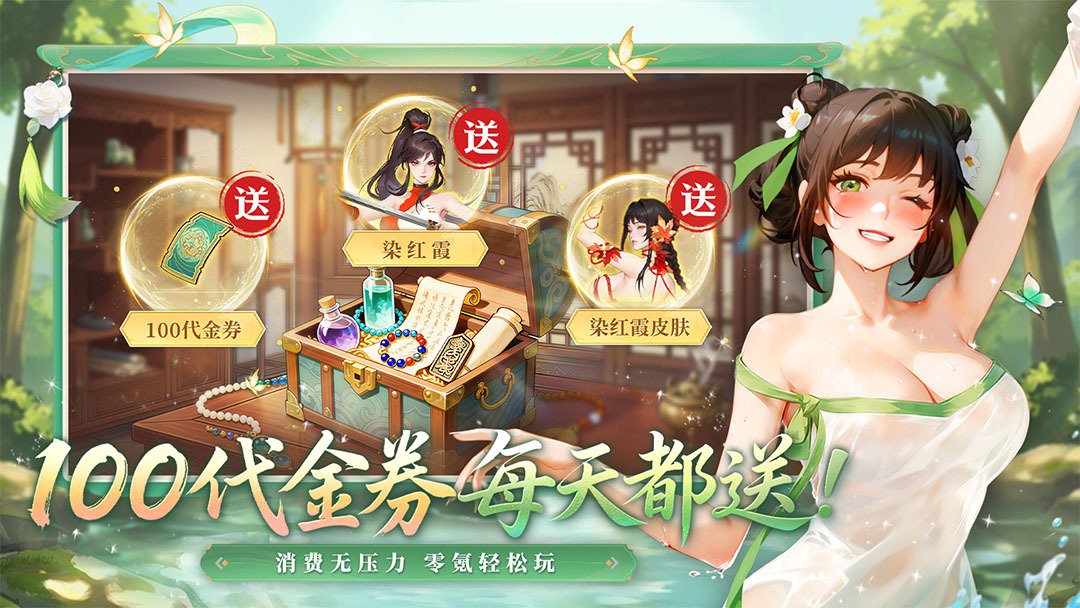 江湖如梦截图