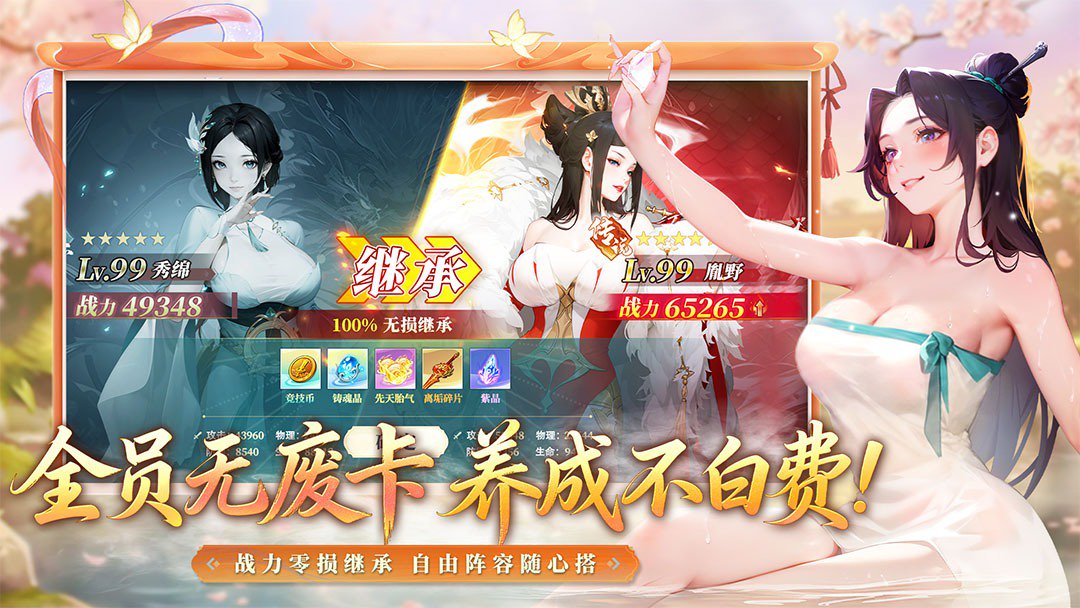 江湖如梦截图