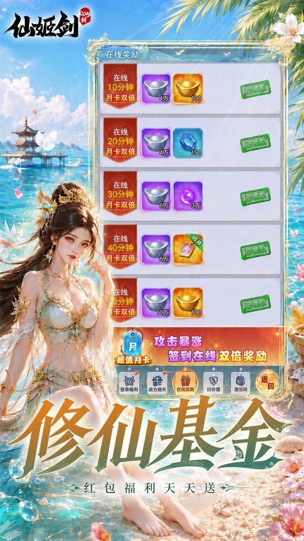 仙姬剑截图