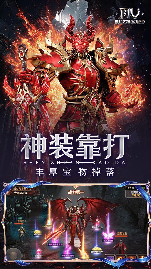 求和之路截图