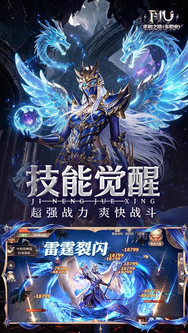 求和之路截图