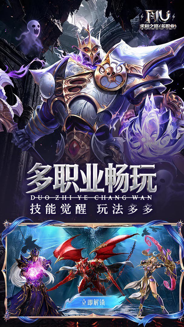 求和之路截图