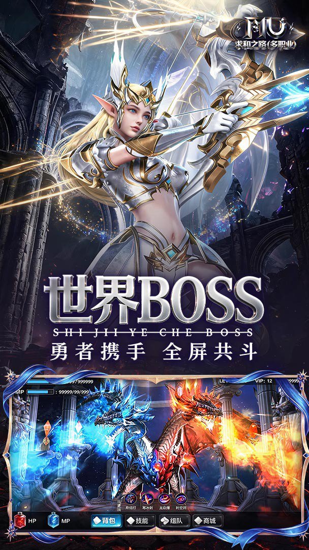 求和之路截图