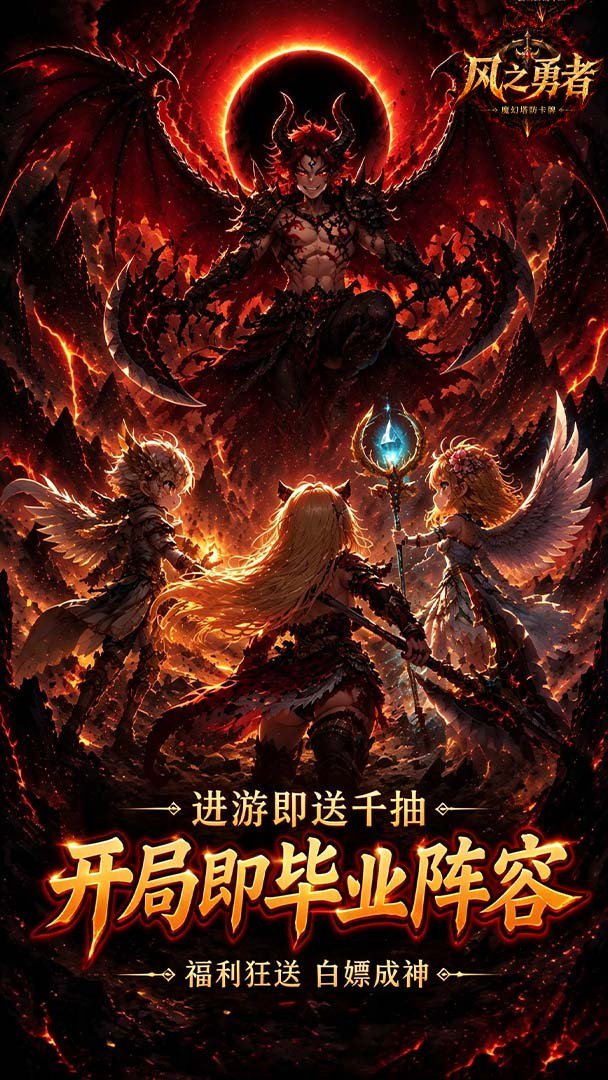 风之勇者截图
