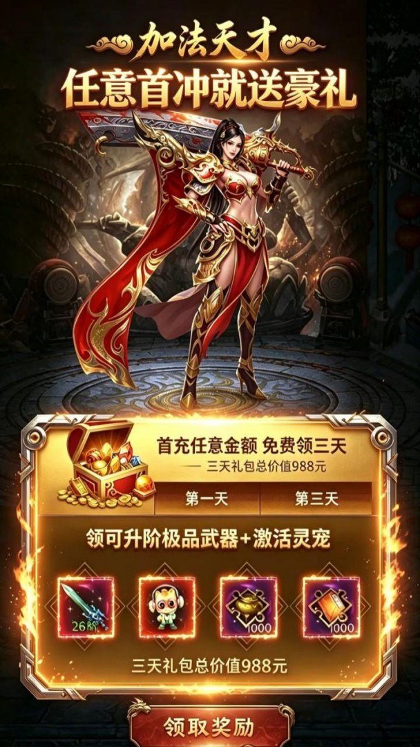 加法天才截图