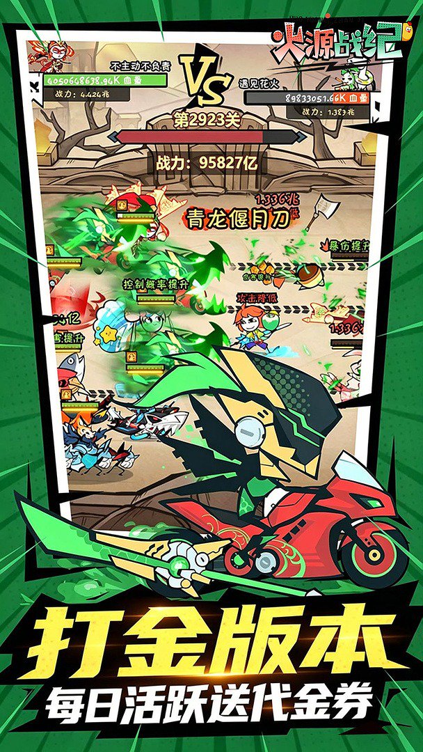 火源战纪截图