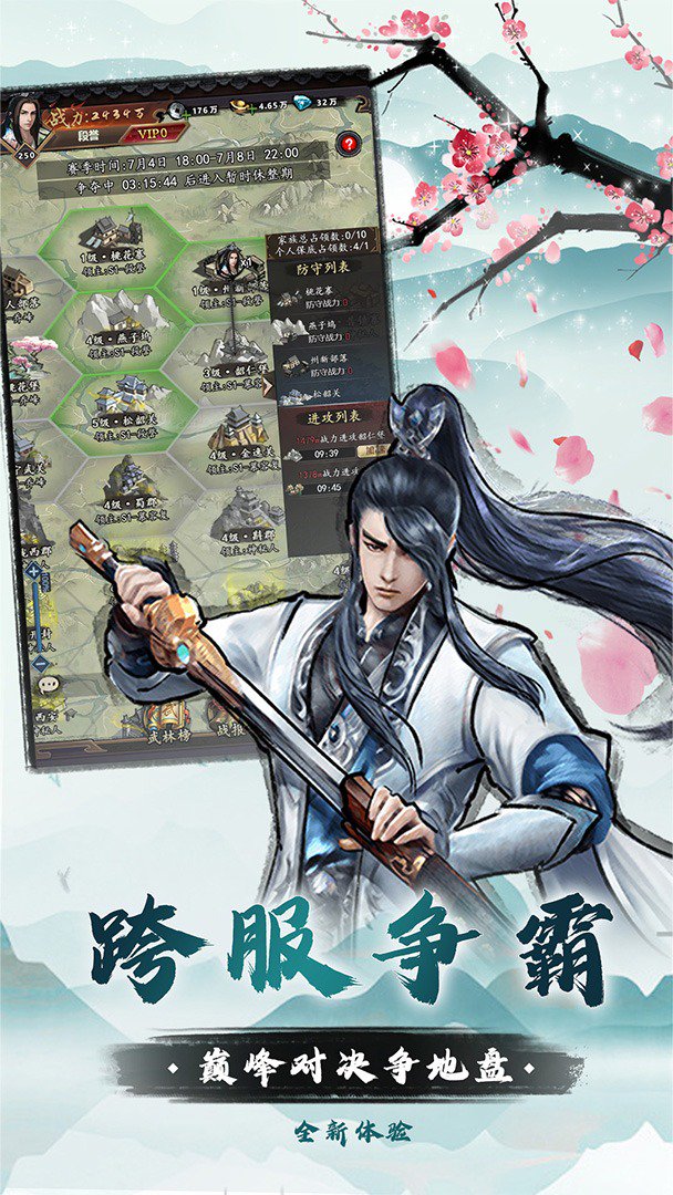 王城霸业截图
