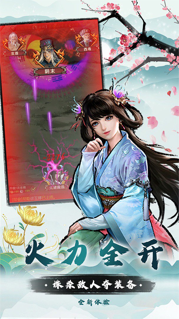王城霸业截图