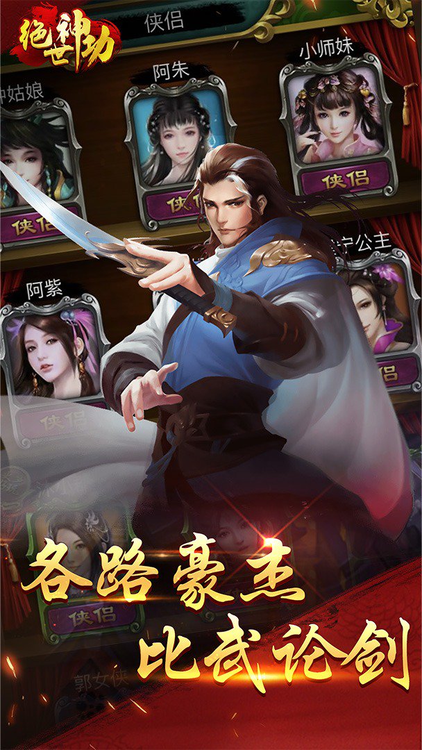 绝世神功截图