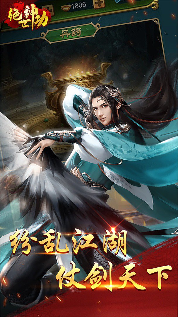 绝世神功截图