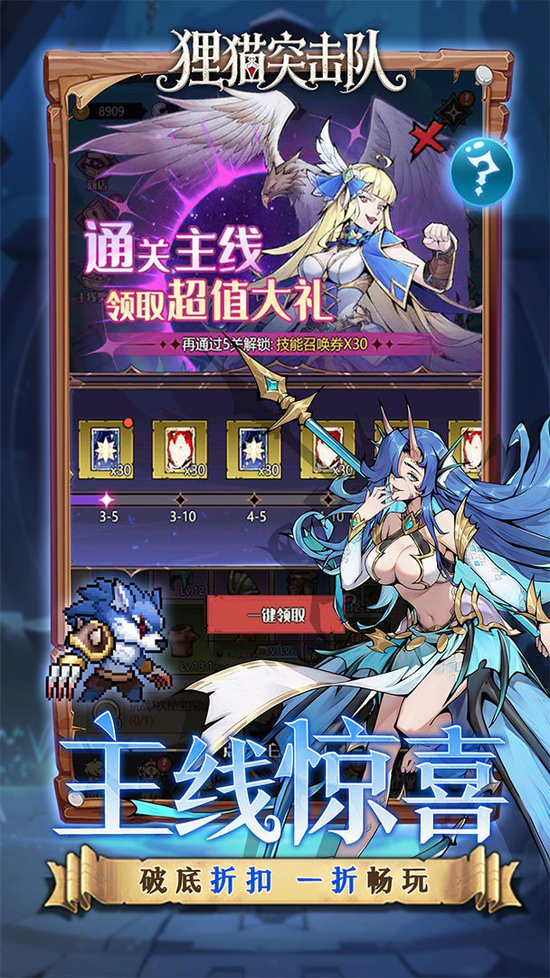 狸猫突击队截图