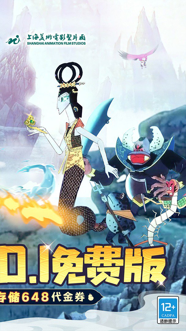 葫芦兄弟:七子降妖-送全红将截图