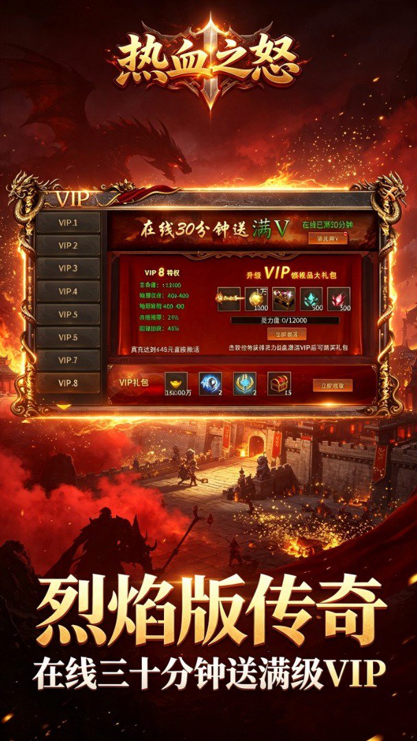 热血之怒截图
