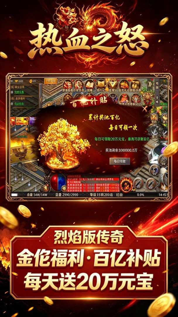 热血之怒截图