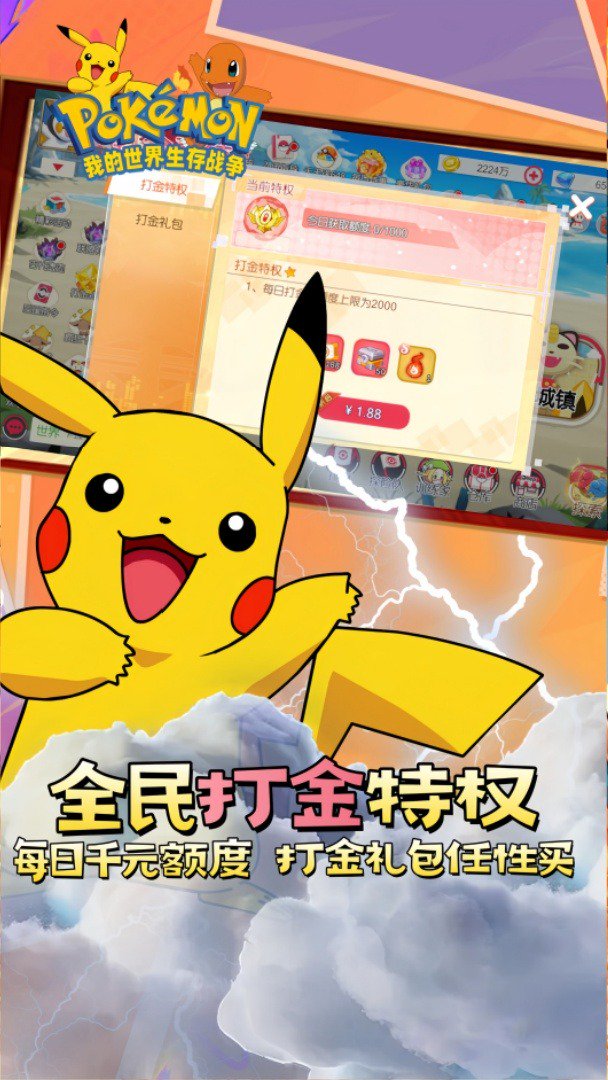 我的世界生存战争截图