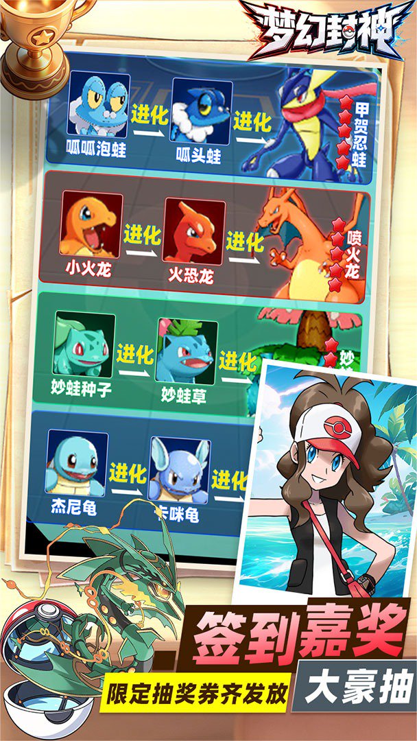 梦幻封神-送代金券大礼包截图