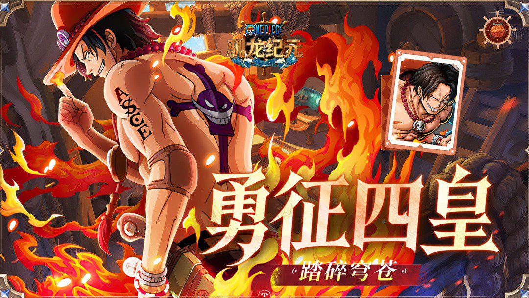 驯龙纪元-SP英雄免费得截图