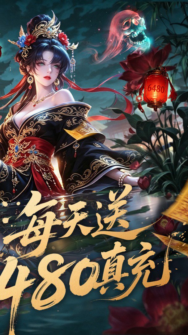 剑舞乾坤-0充送神器截图