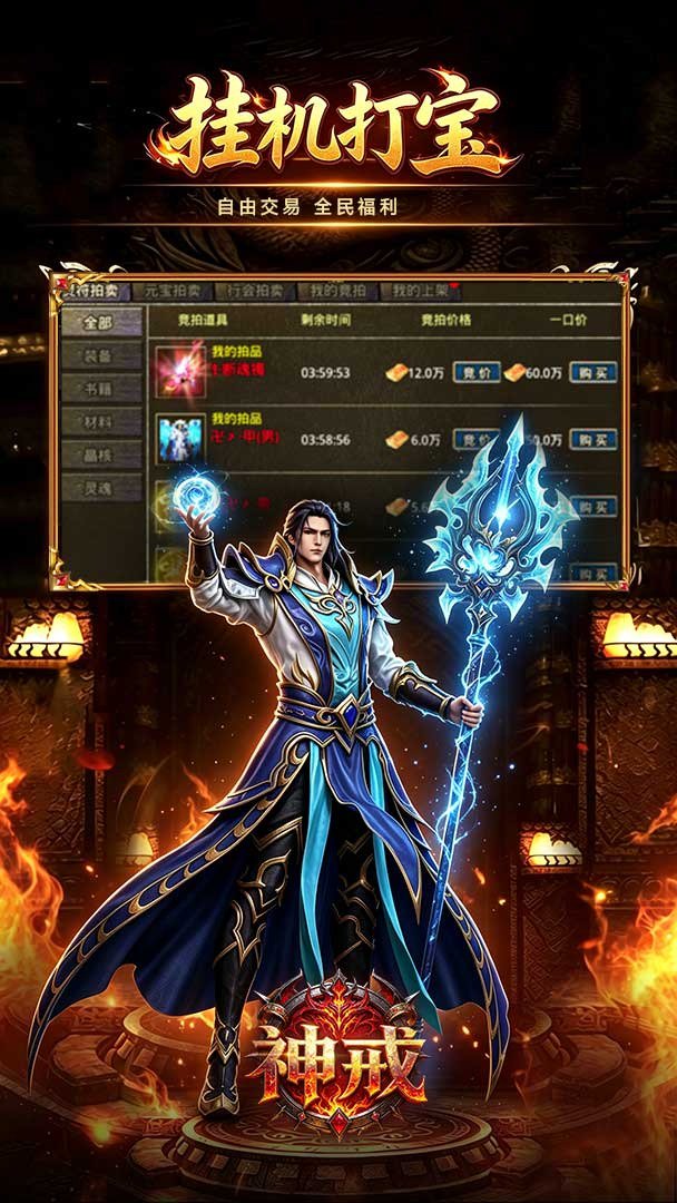 神戒截图