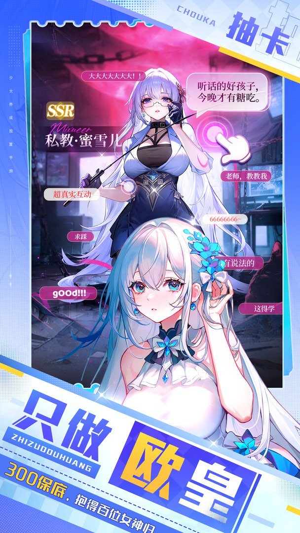 命运圣契截图