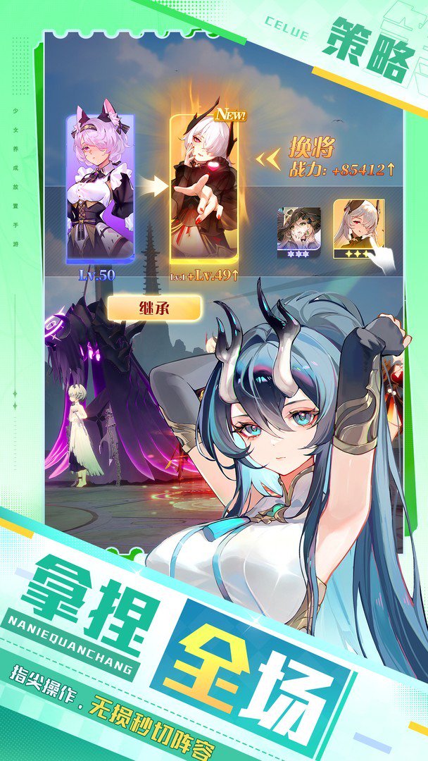 命运圣契截图