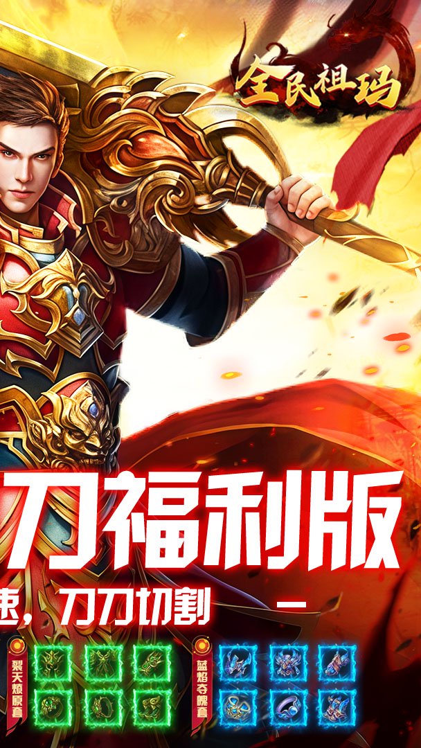 全民祖玛截图