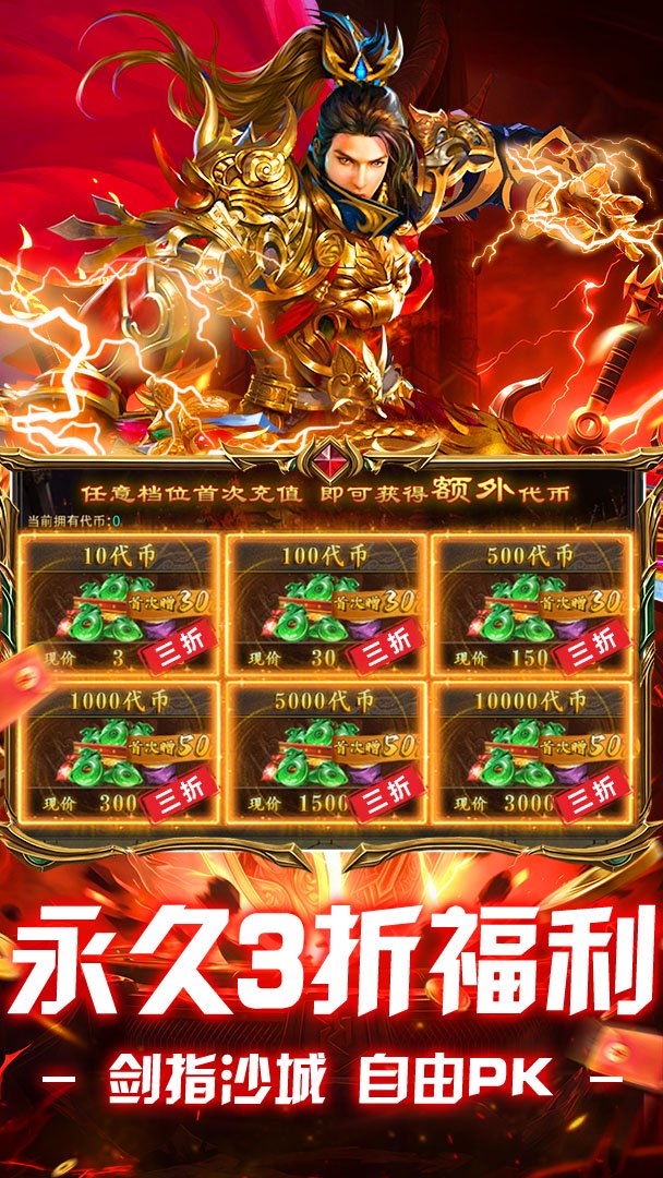 全民祖玛截图