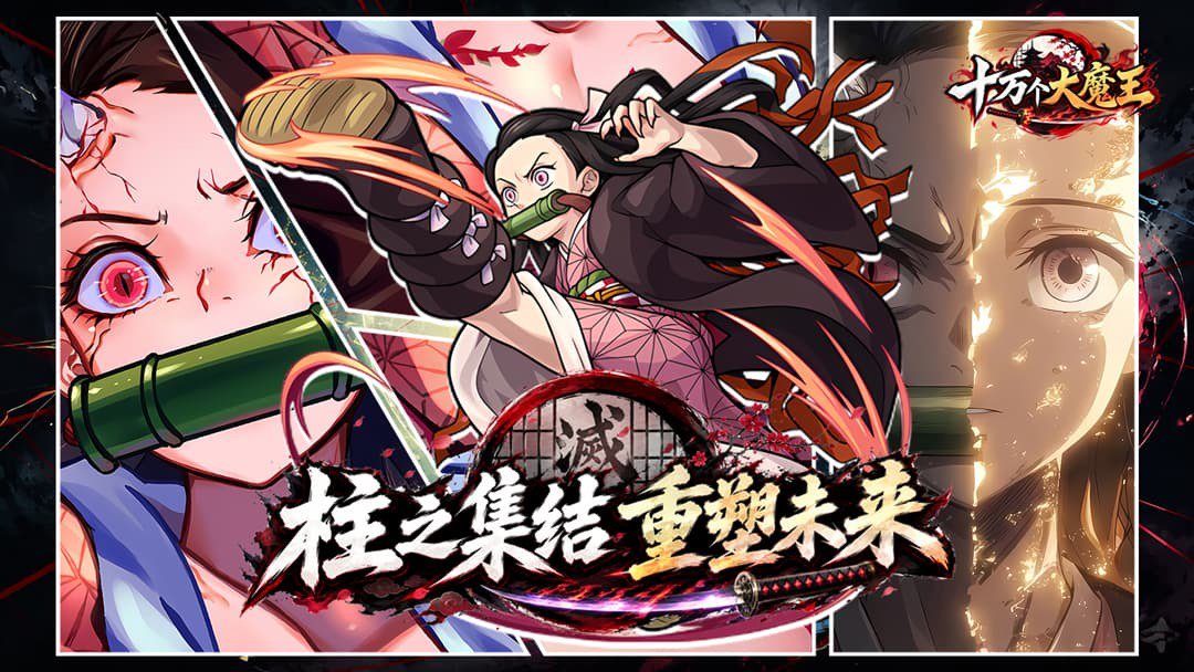十万个大魔王-SP角色免费得截图