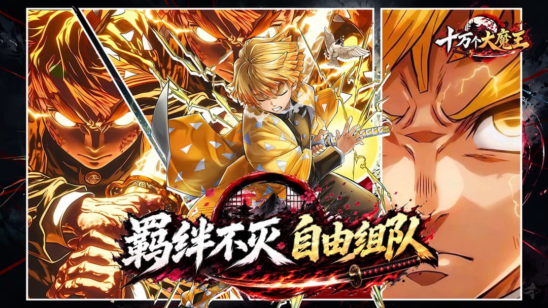 十万个大魔王-SP角色免费得截图