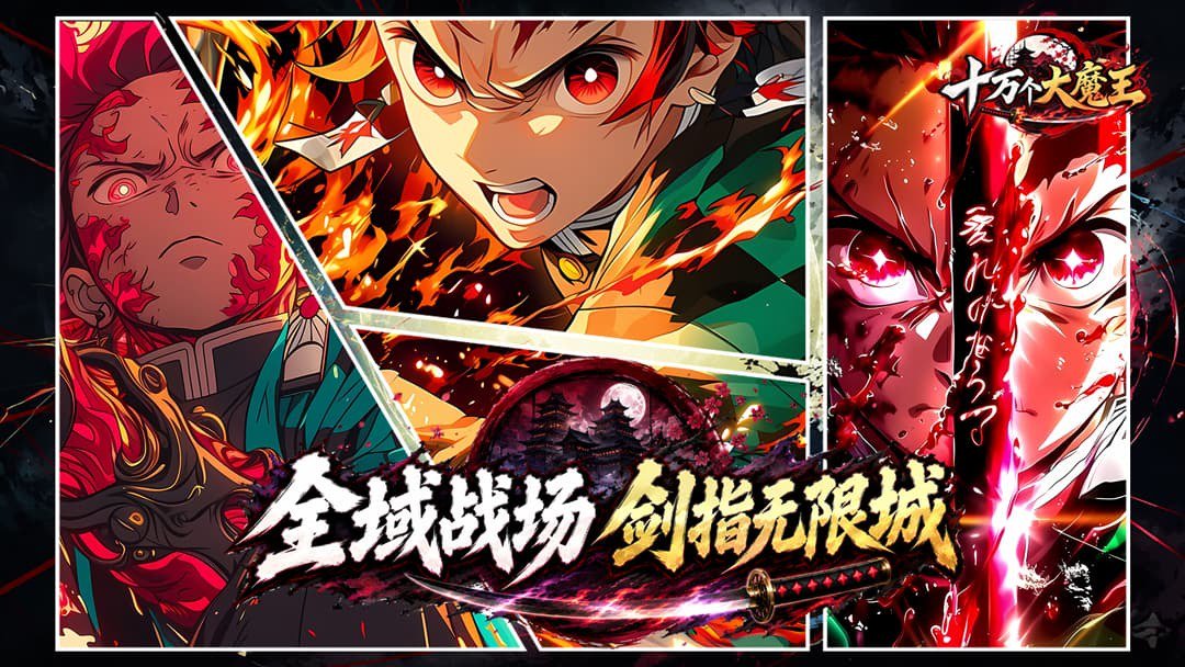 十万个大魔王-SP角色免费得截图