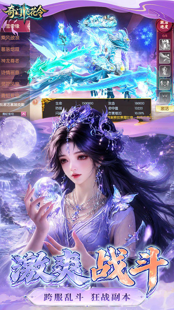奇门飞花令-送极品红武截图