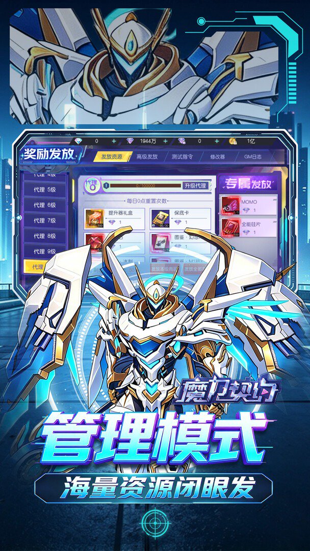 魔力契约截图