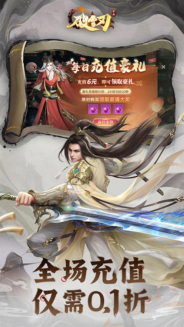 破雪刃截图