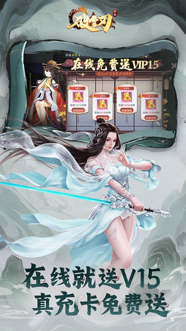 破雪刃截图