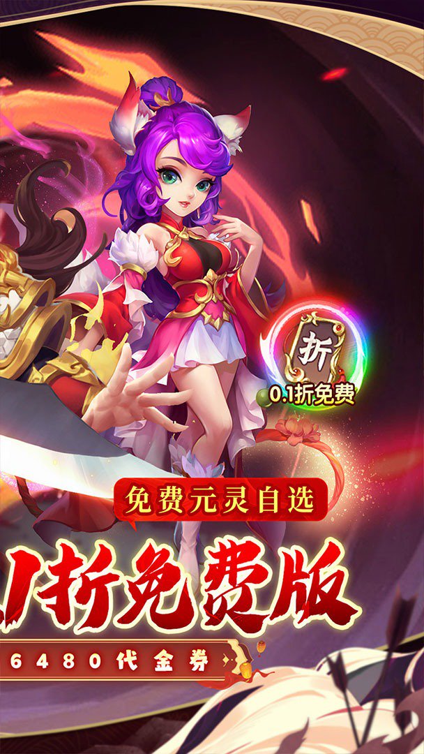 西游风云截图