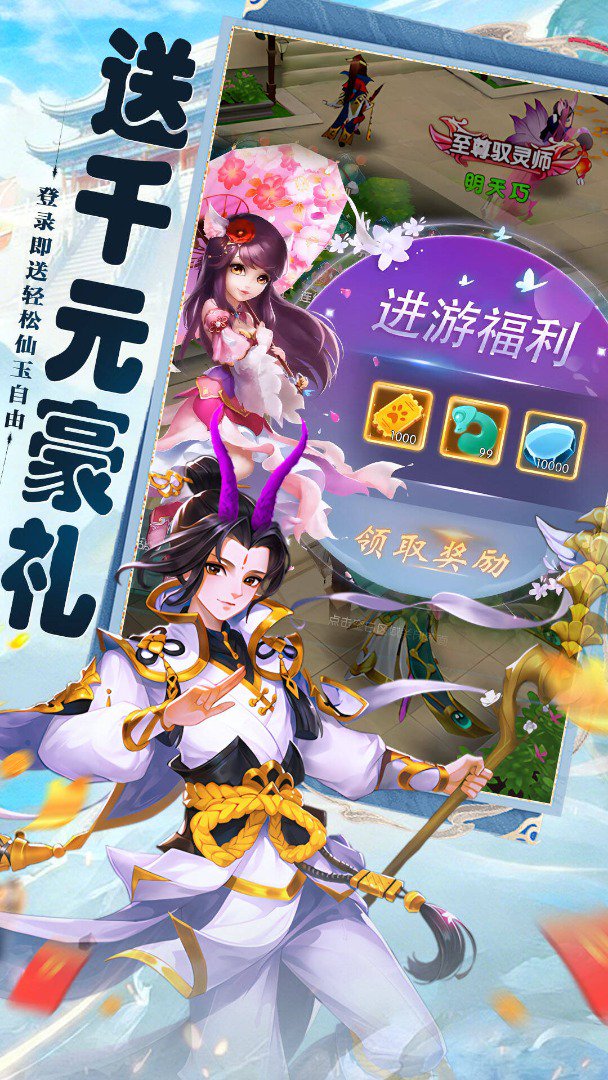 大话诛仙截图