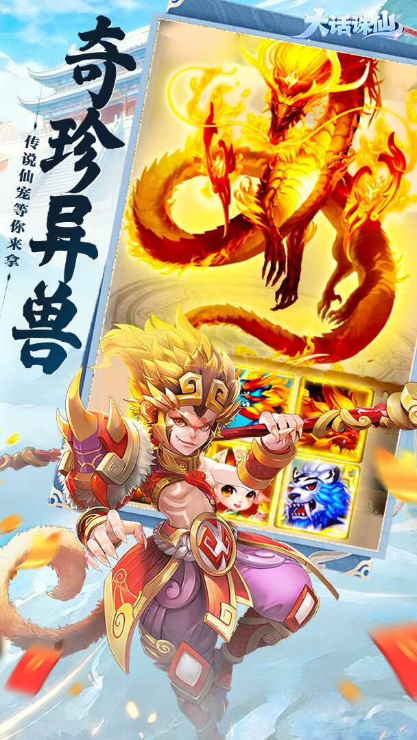 大话诛仙截图