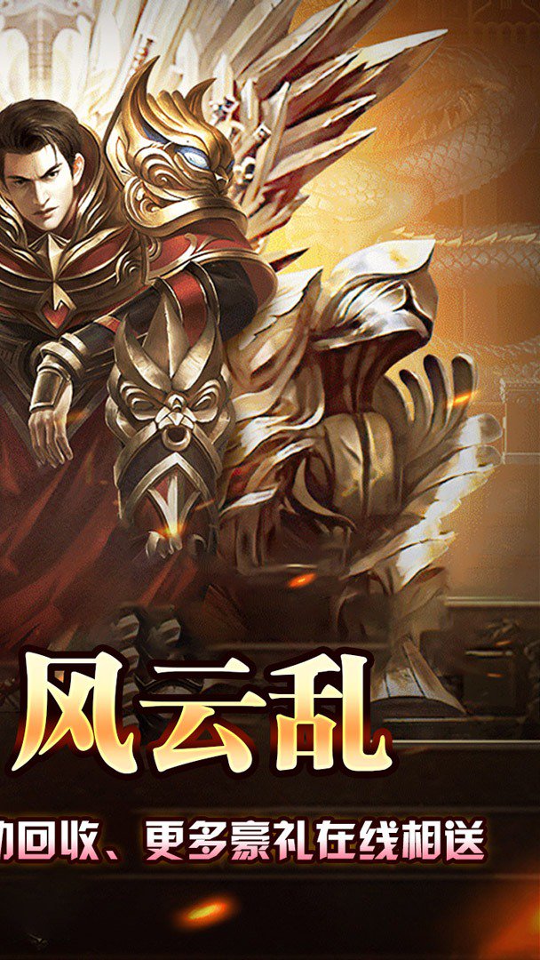 盖世强者截图