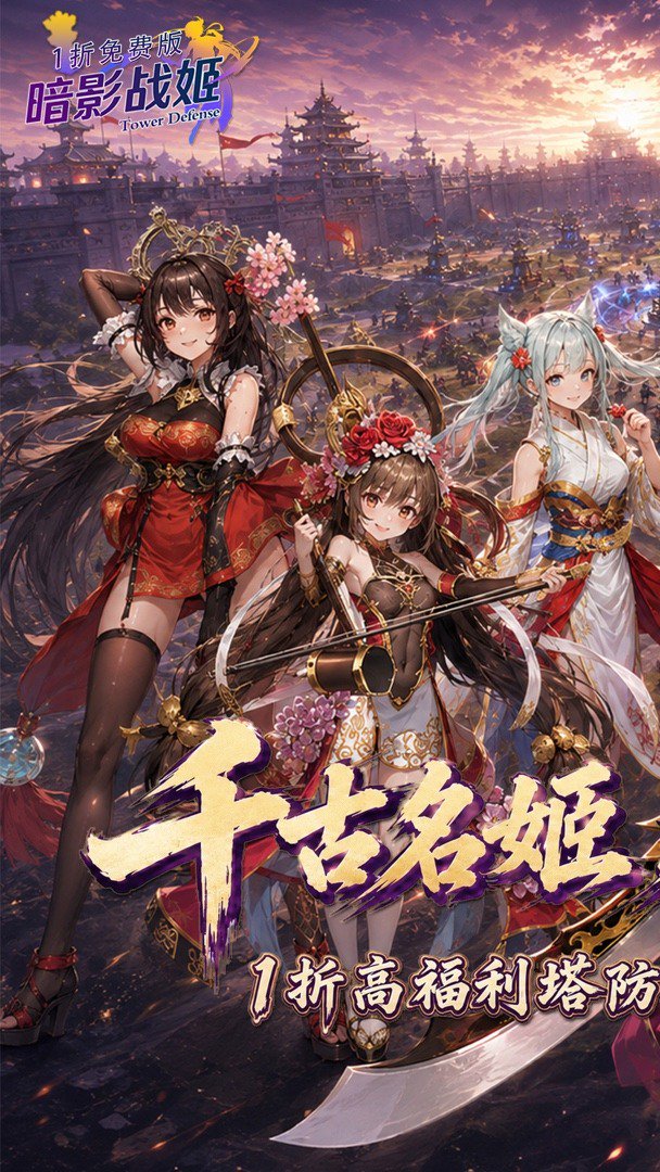 暗影战姬截图