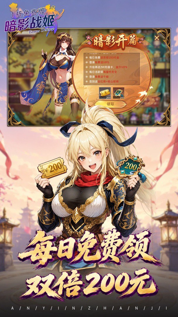 暗影战姬截图