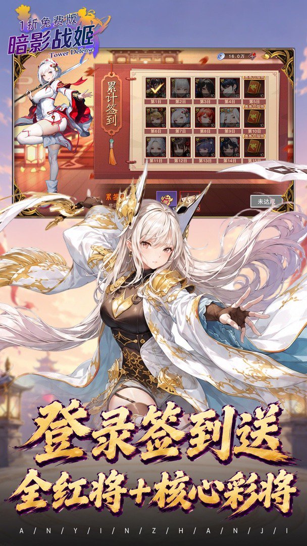 暗影战姬截图