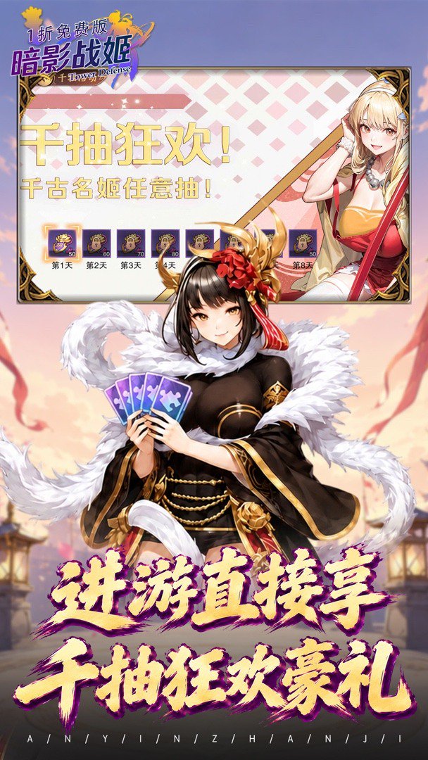 暗影战姬截图