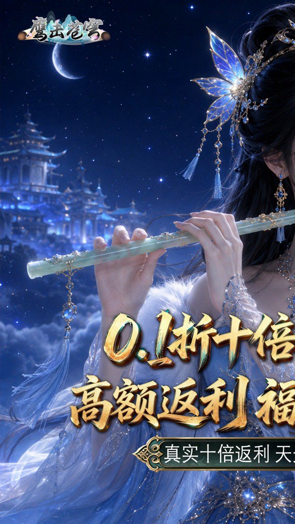 鹰击苍穹截图
