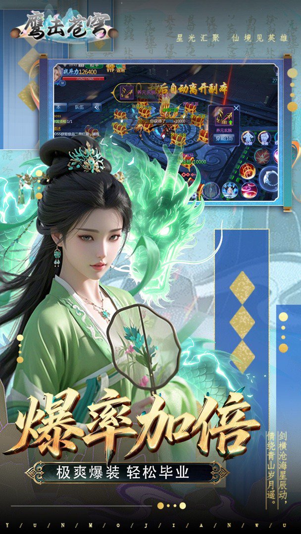 鹰击苍穹截图