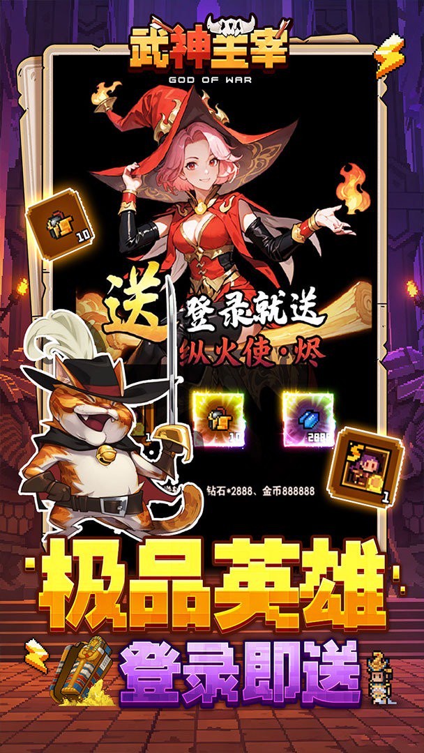 武神主宰截图