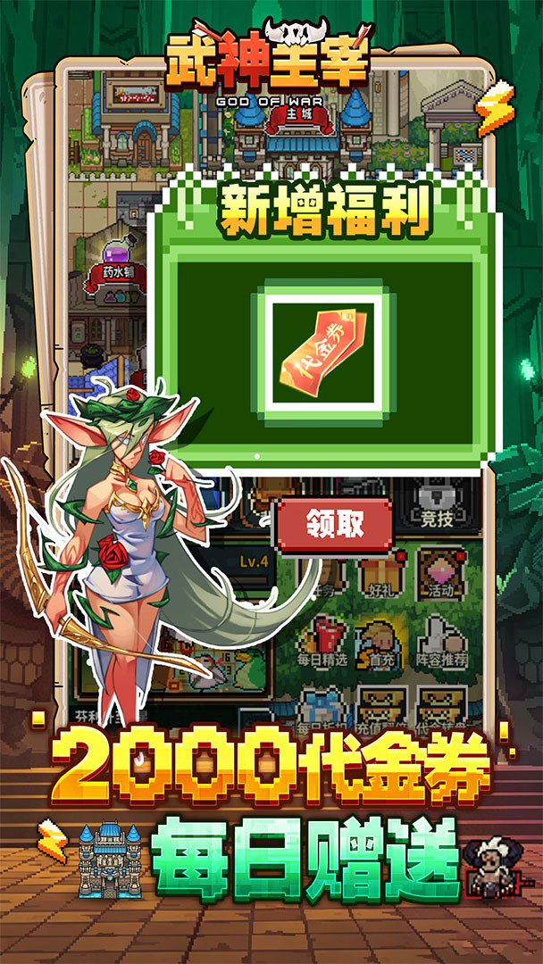武神主宰截图